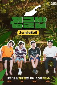 Jungle Bob (2024)